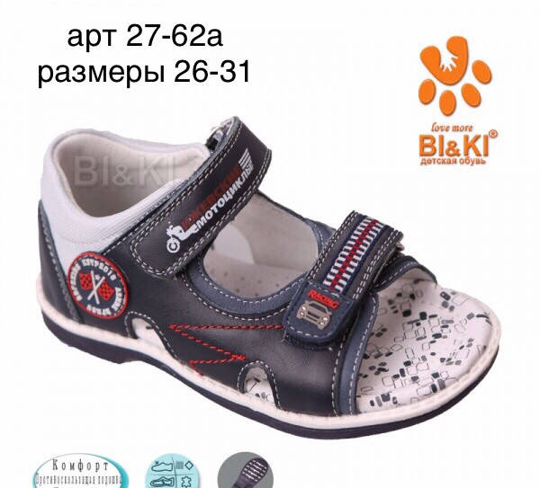 

Босоножки сандали для мальчика BL&KI Tom.m Размеры 28, 30, 31