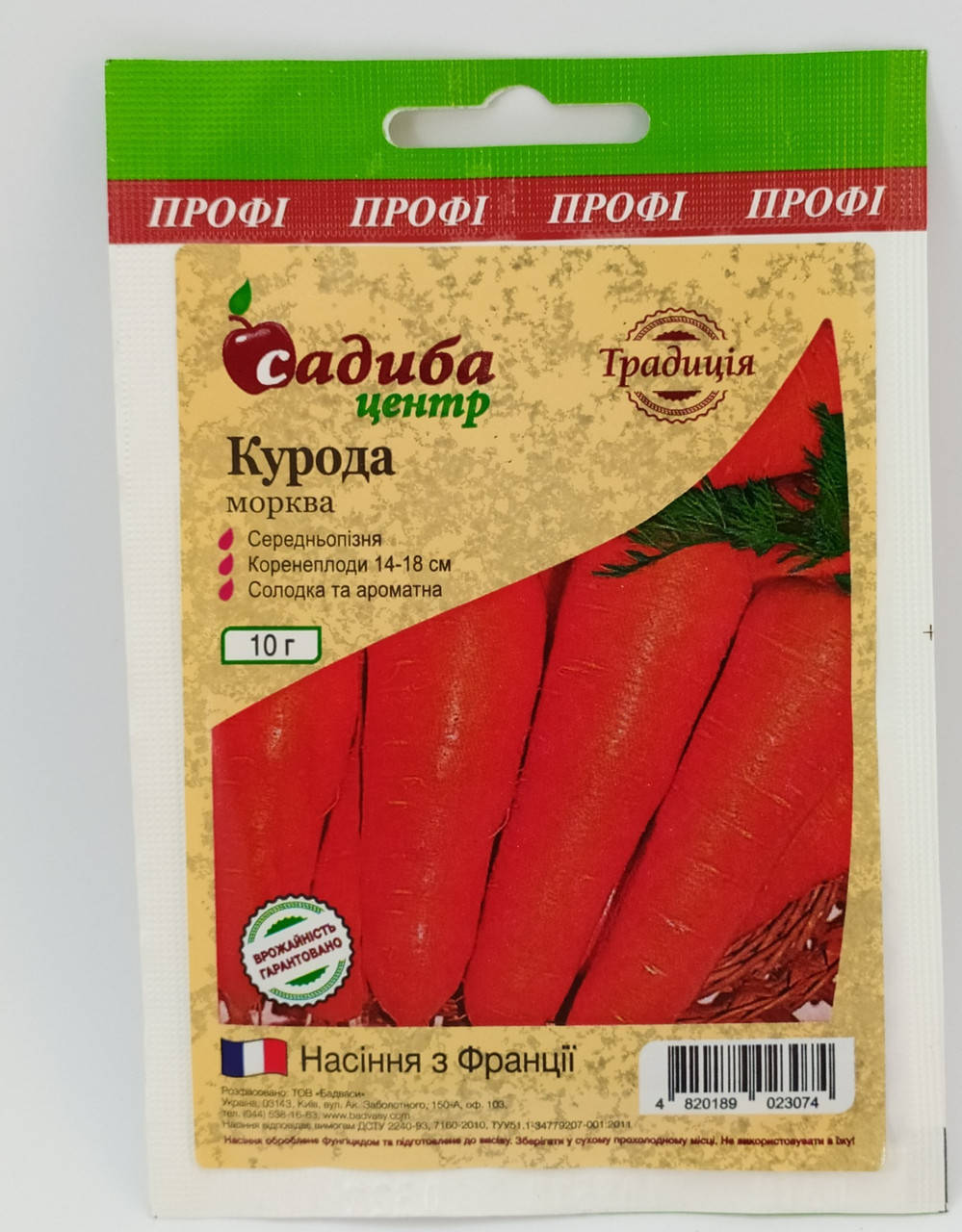 

Семена моркови Курода 10г "Франция" Садыба Центр