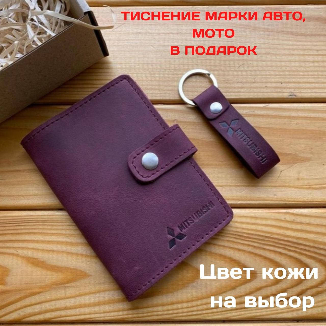 

Кожаная обложка на права, id паспорт, водительское удостоверение с файлами (Ручная работа)