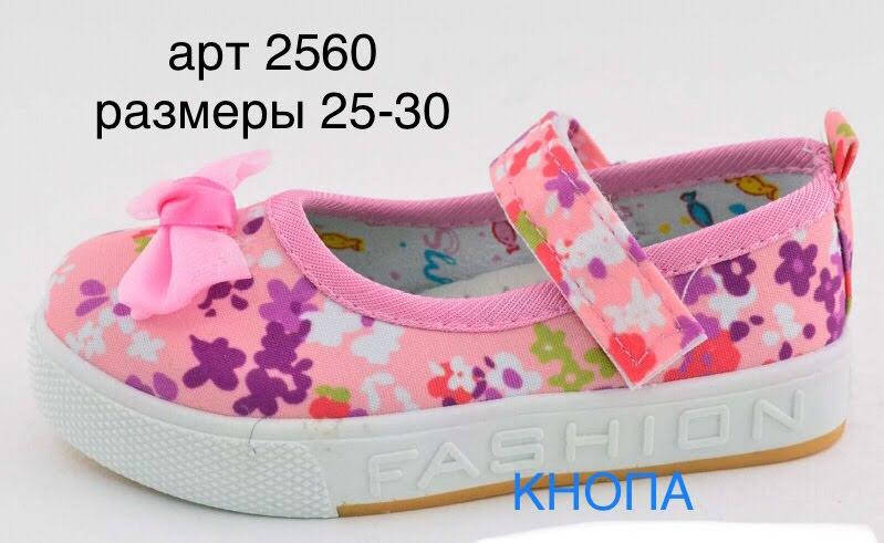 

Мокасины для девочку С. Луч Размеры 29, 30