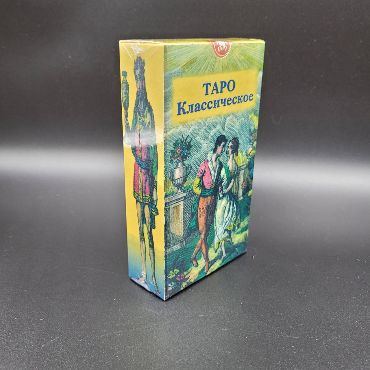 

Таро Классическое. Таро. Карты