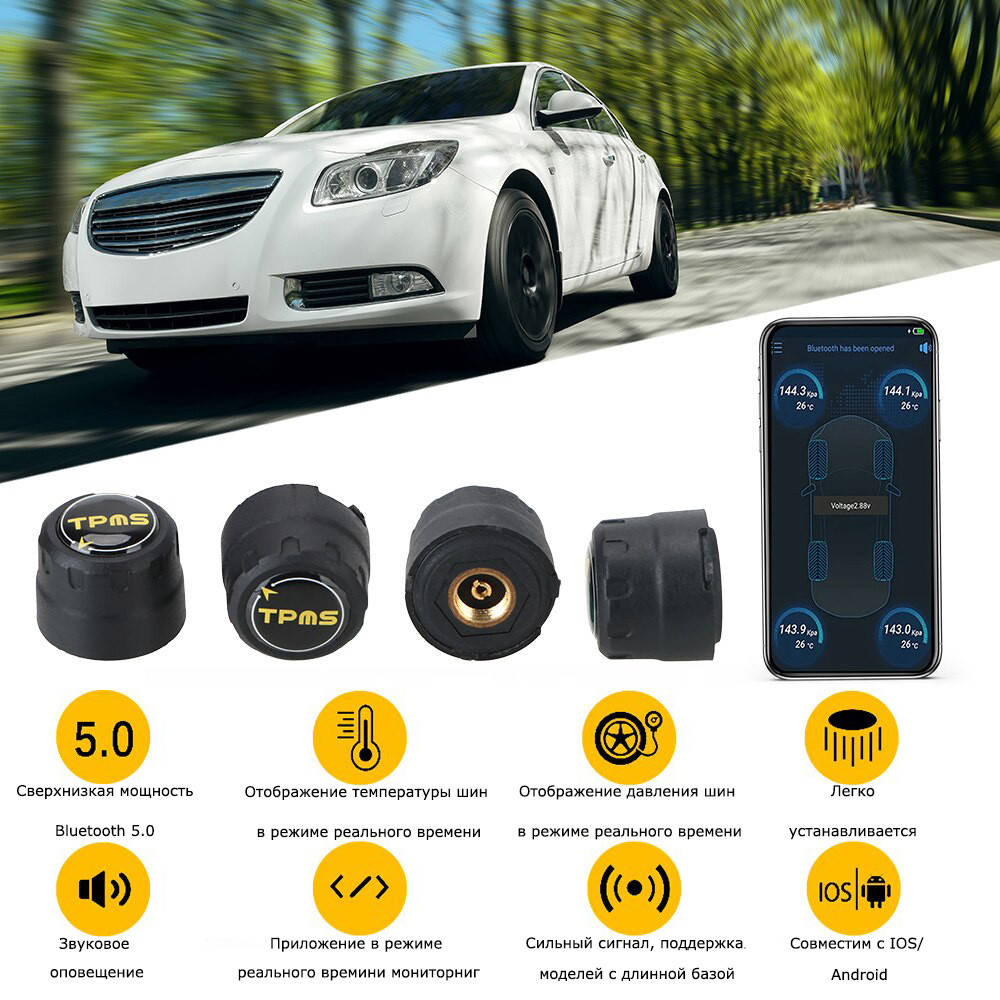 

Система контроля давления в шинах для Android/IOS с внешними датчиками (BLE TPMS)