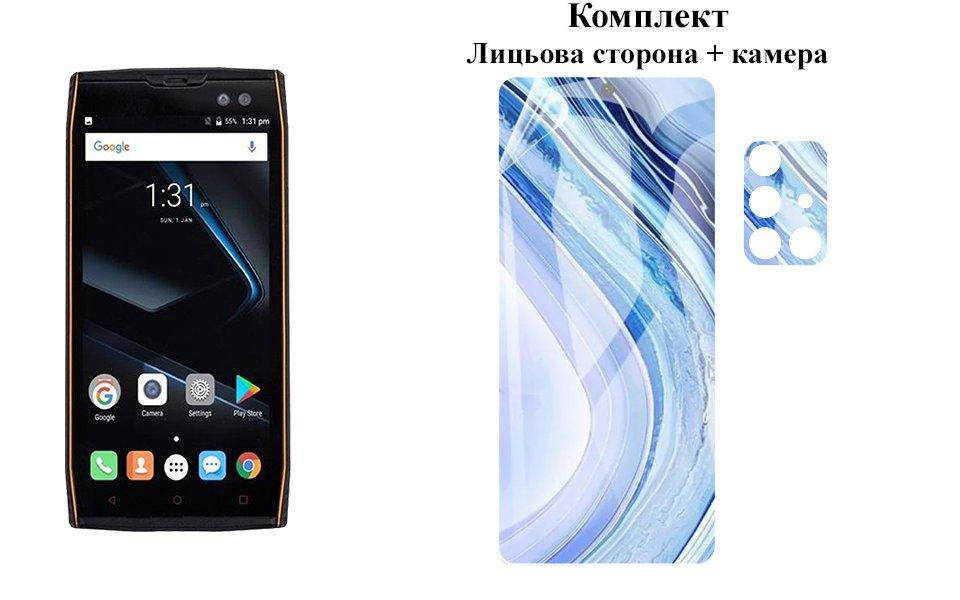 

Защитная пленка ARMOR 3D для DOOGEE S50 на экран та камеру, Прозрачный