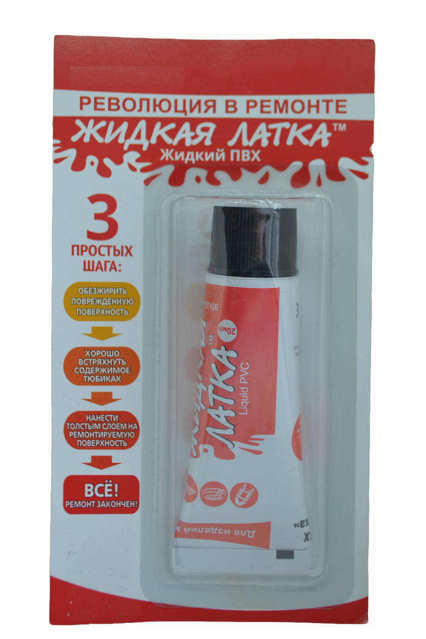 

Жидкая латка для ремонта изделий из ПВХ черный