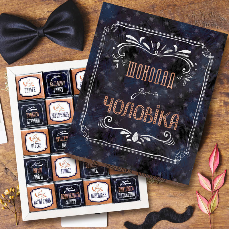 

Топ! Чудесный Шоколадный набор "Чоловікові" 100г