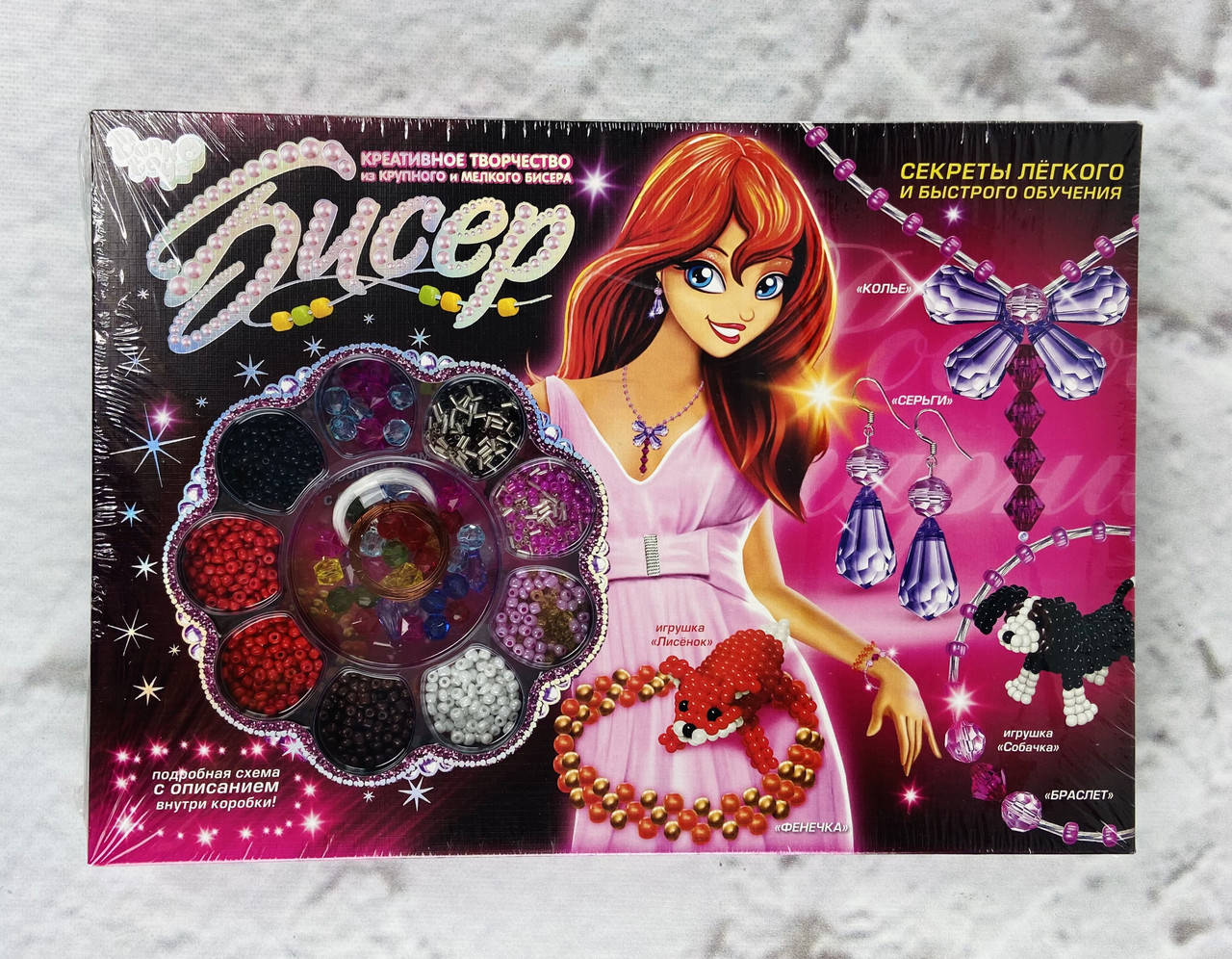 

Бисер бол. Danko-Toys Украина