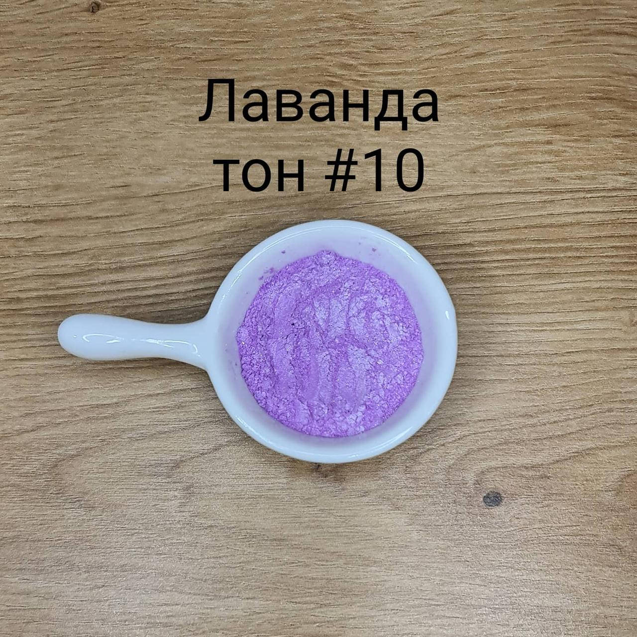 

Кандурин " Лаванда "