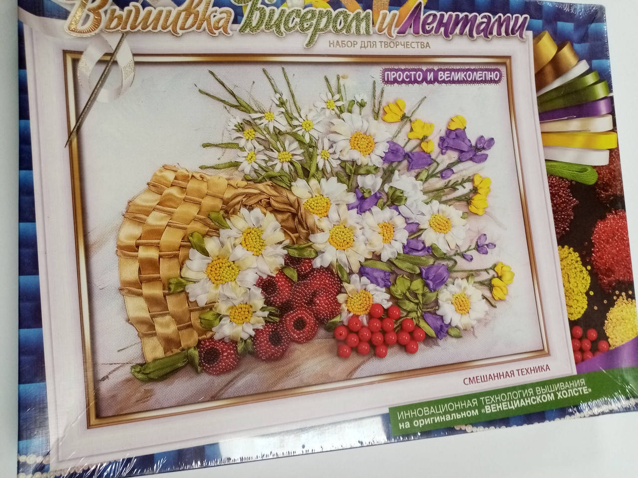 

Вышивка бисером и лентами - 225 грн