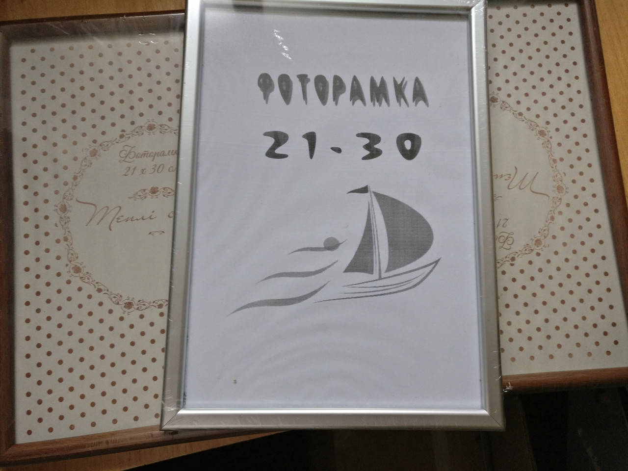 

Фоторамка 21*30