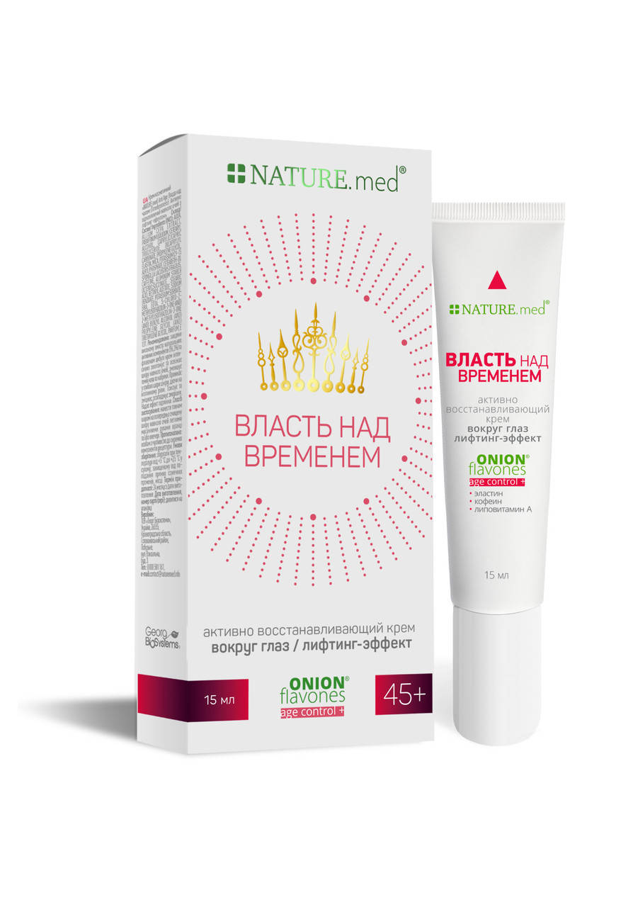 

Активно восстанавливающий крем вокруг глаз с лифтинг-эффектом 45+. NATURE.med