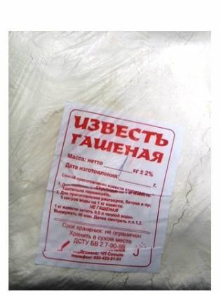 

Известь гашеная 1 кг
