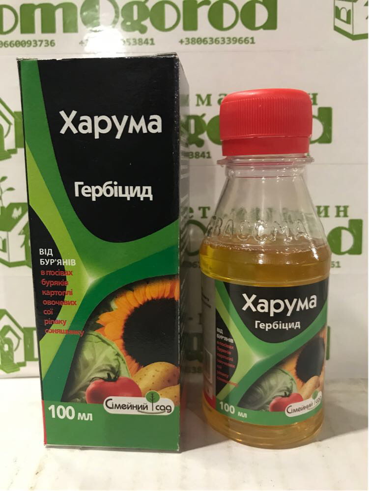 

ХАРУМА 100 мл гербицид послевсходовый (оригинал)