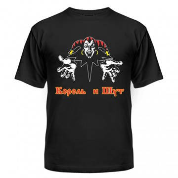

Футболка Король и шут группа