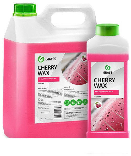 

Холодный воск GRASS CHERRY WAX 5 КГ