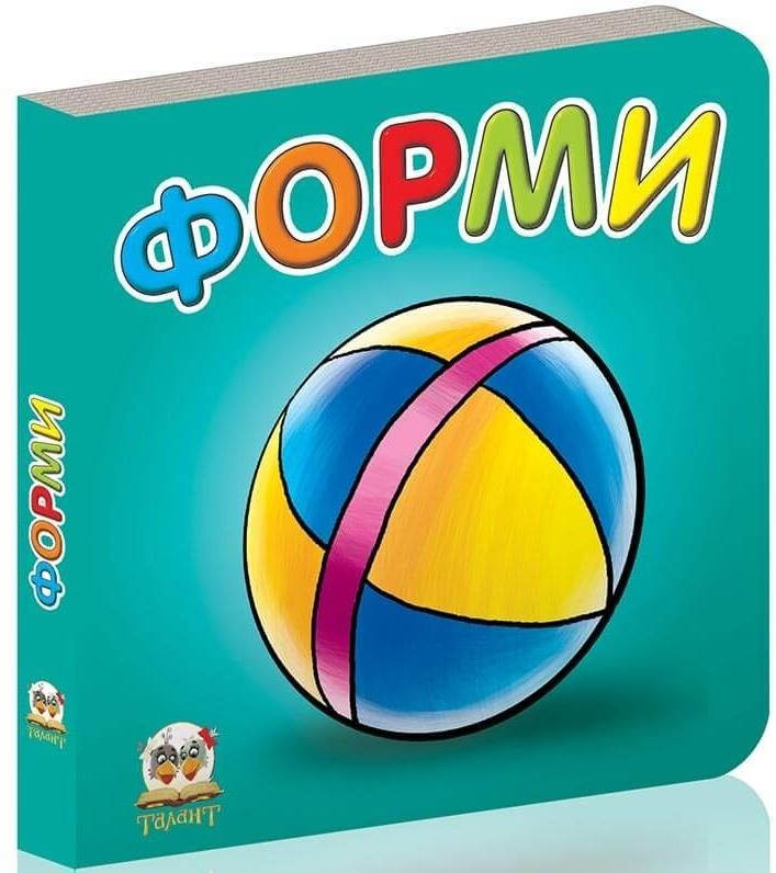 

Карамелька: Форми (укр)