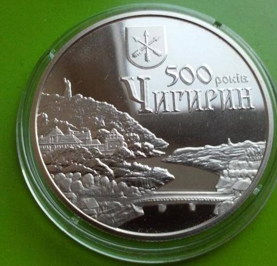 

5 гривен Украина 2012 500 лет Чыгырын, 500 років Чигирин