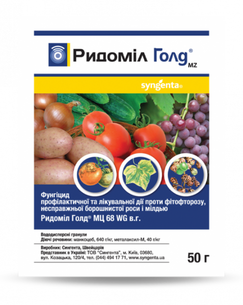 

Фунгицид Ридомил Голд МЦ 68 WG, в. г. 50 г