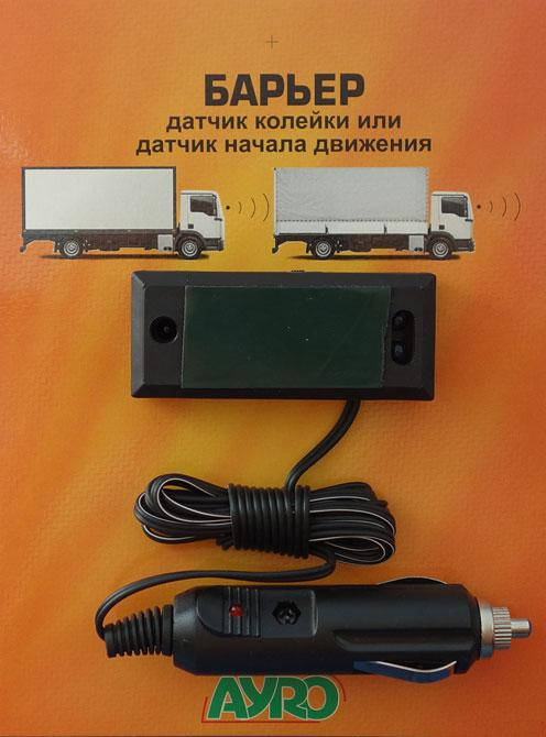

Датчик колейки Барьер (начала движения очереди) AYRO