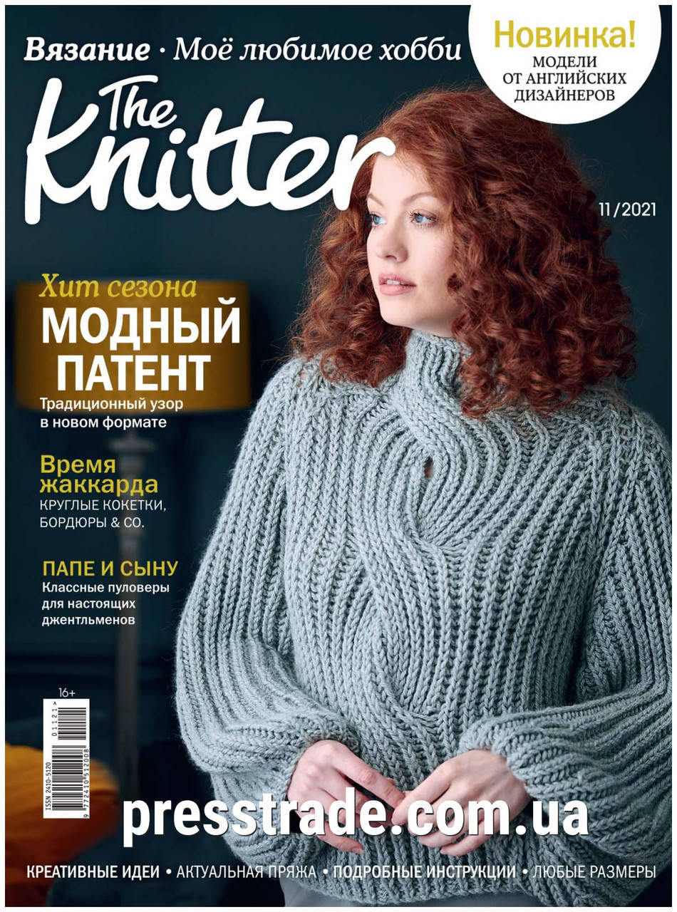 

Журнал The Knitter. Вязание - Моё любимое хобби №11/2021
