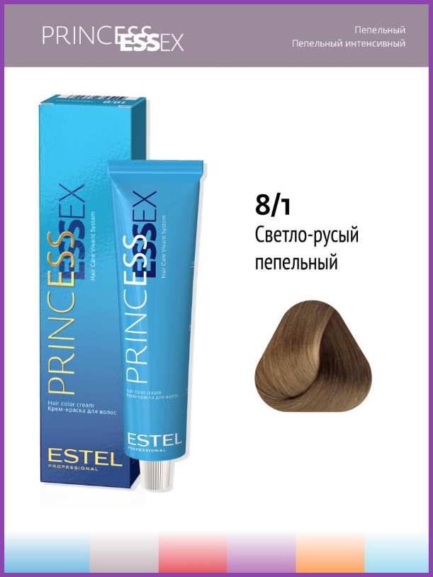 

Крем-краска 8/1 Estel Princess принцесса Essex для окрашивания волос светло-русый пепельный, 60 мл