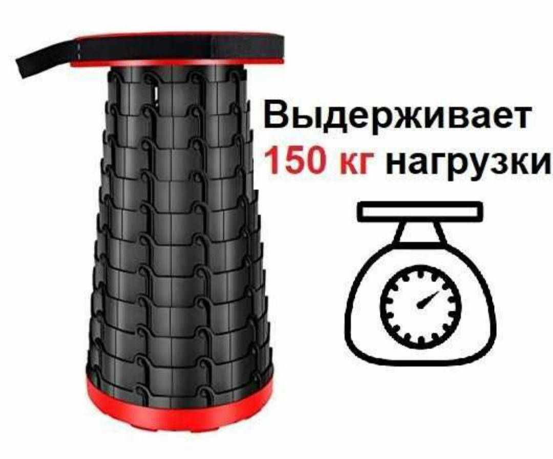 

Складаний табурет пластиковий круглий, Чёрный