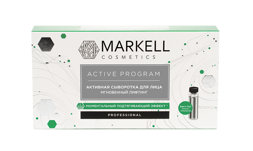

Активная сыворотка Мгновенный лифтинг 30+ PROFESSIONAL Markell