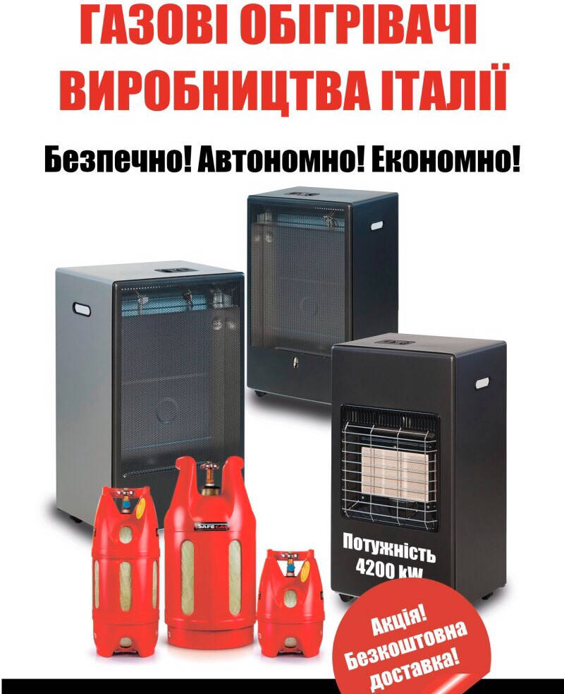 

Обогреватель (Италия) АКЦИЯ - БЕСПЛАТНАЯ ДОСТАВКА