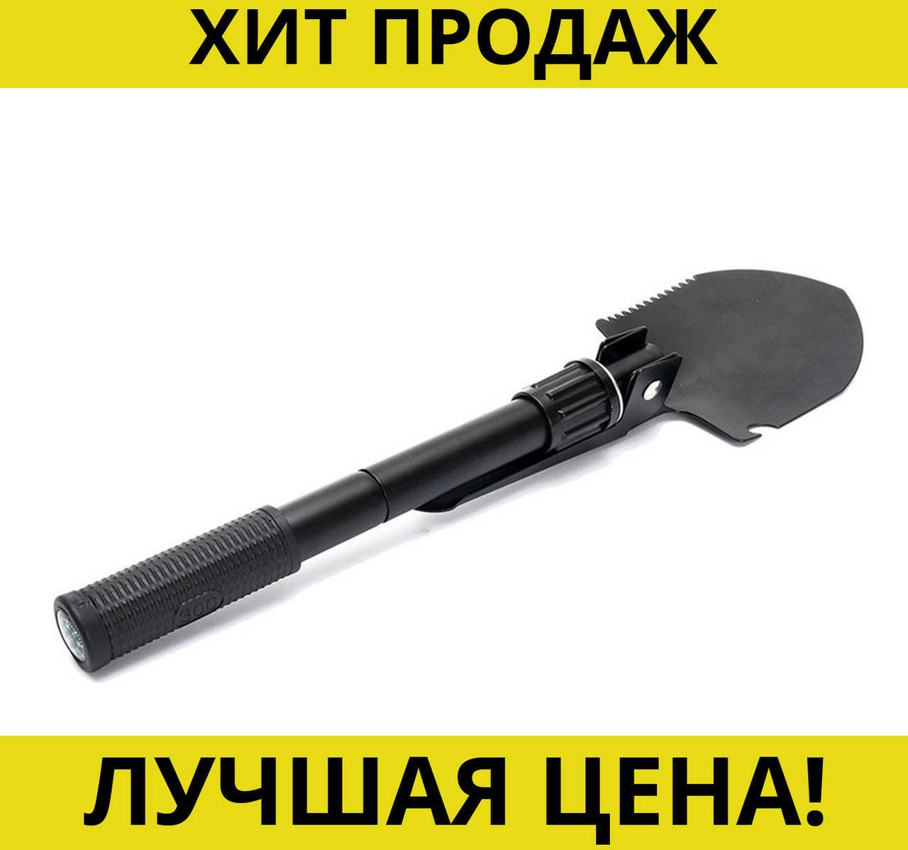 

Военная складная лопата SHOVEL! Покупай