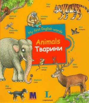 

My first English words Тварини