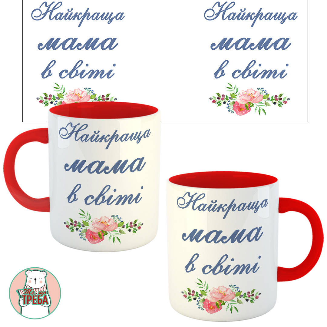 

Горнятко / чашка "Найкраща мама в світі" квіти Червоний