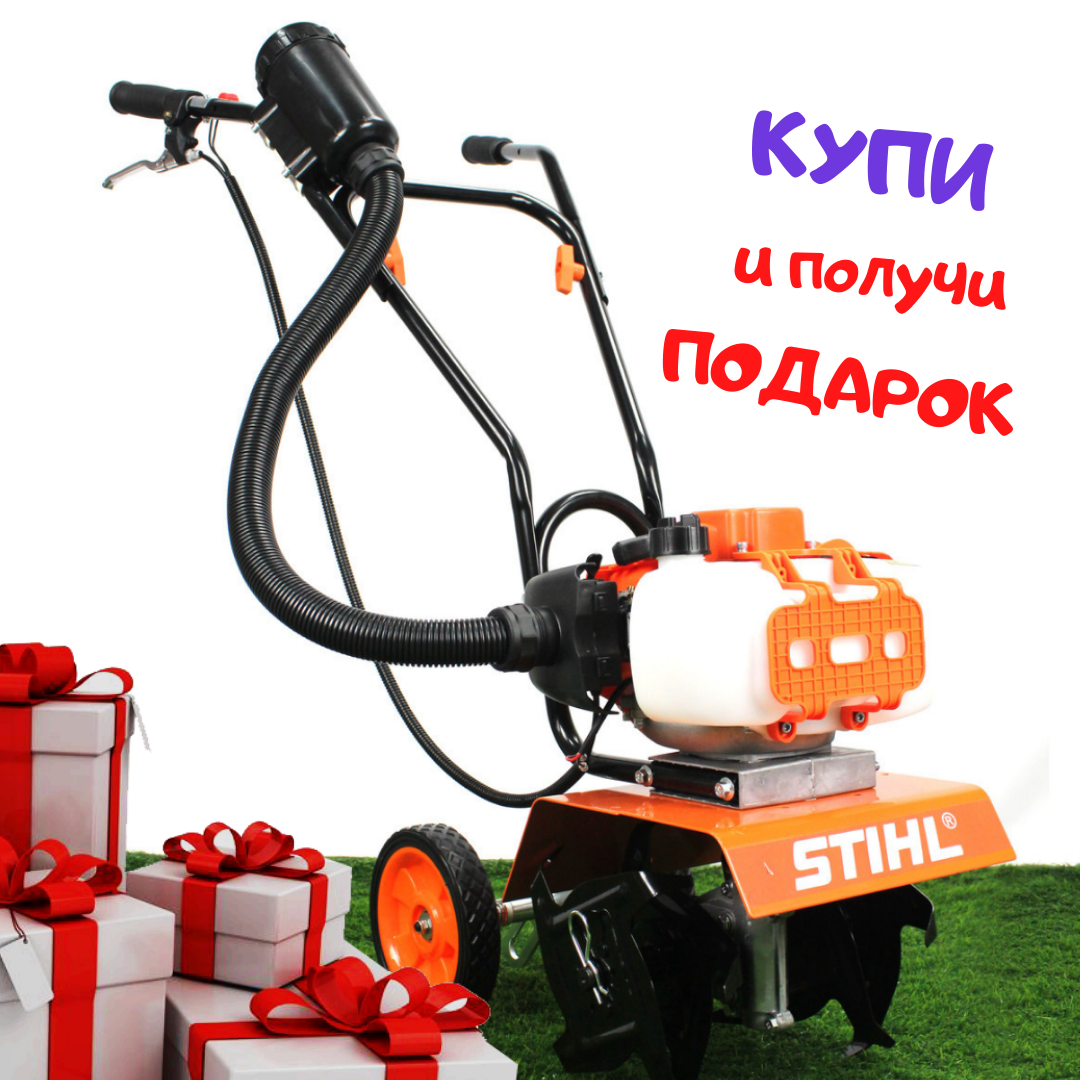 

Мотокультиватор бензиновый Штиль FS 350 Мини Мотоблок ручной бензиновый на колесах 4.2 кВт 2х тактный