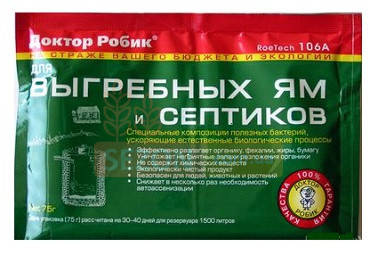 

Доктор Робик 75 г биопрепарат для выгребных ям и септиков