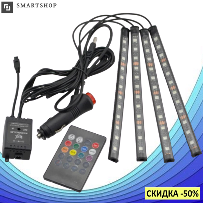 

Универсальная автомобильная RGB led подсветка с микрофоном HR-01678 - Цветная подсветка для авто влагозащитная