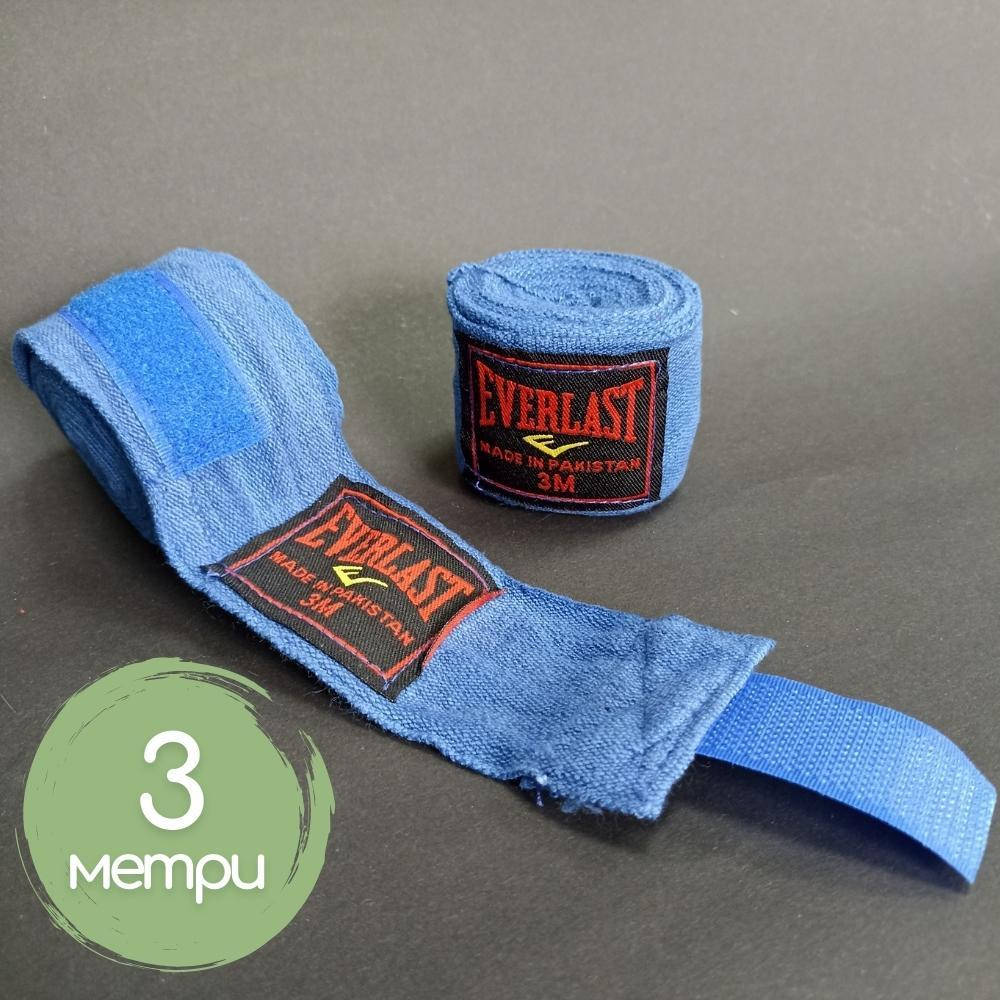 

Оригинальные бинты боксерские эластичные для бокса EVERLAST Еверласт 2 шт по 3 м Нейлон Синий (MEV-8453)
