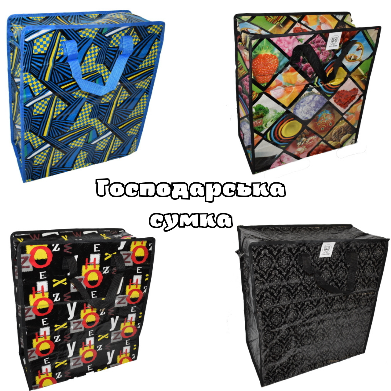 

Сумка хозяйственная полипропиленовая №1 (35 х 40 x 18 см), Разные цвета