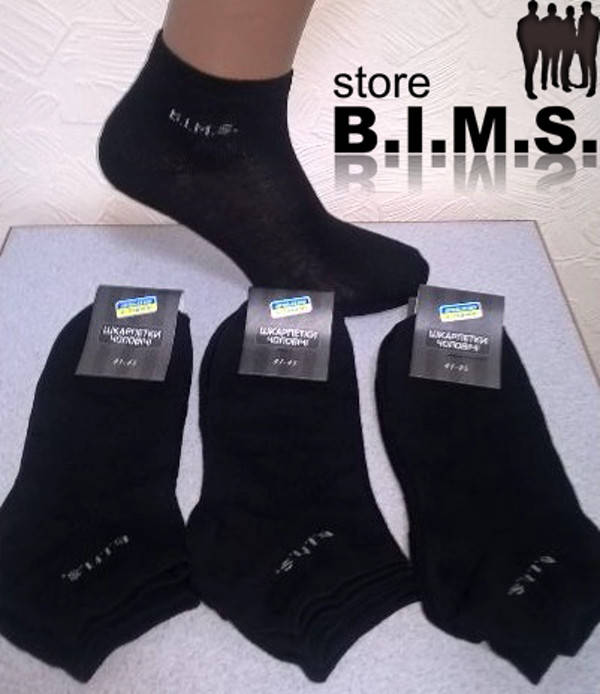 

Носки мужские спортивные B.I.M.S. (чёрные1)
