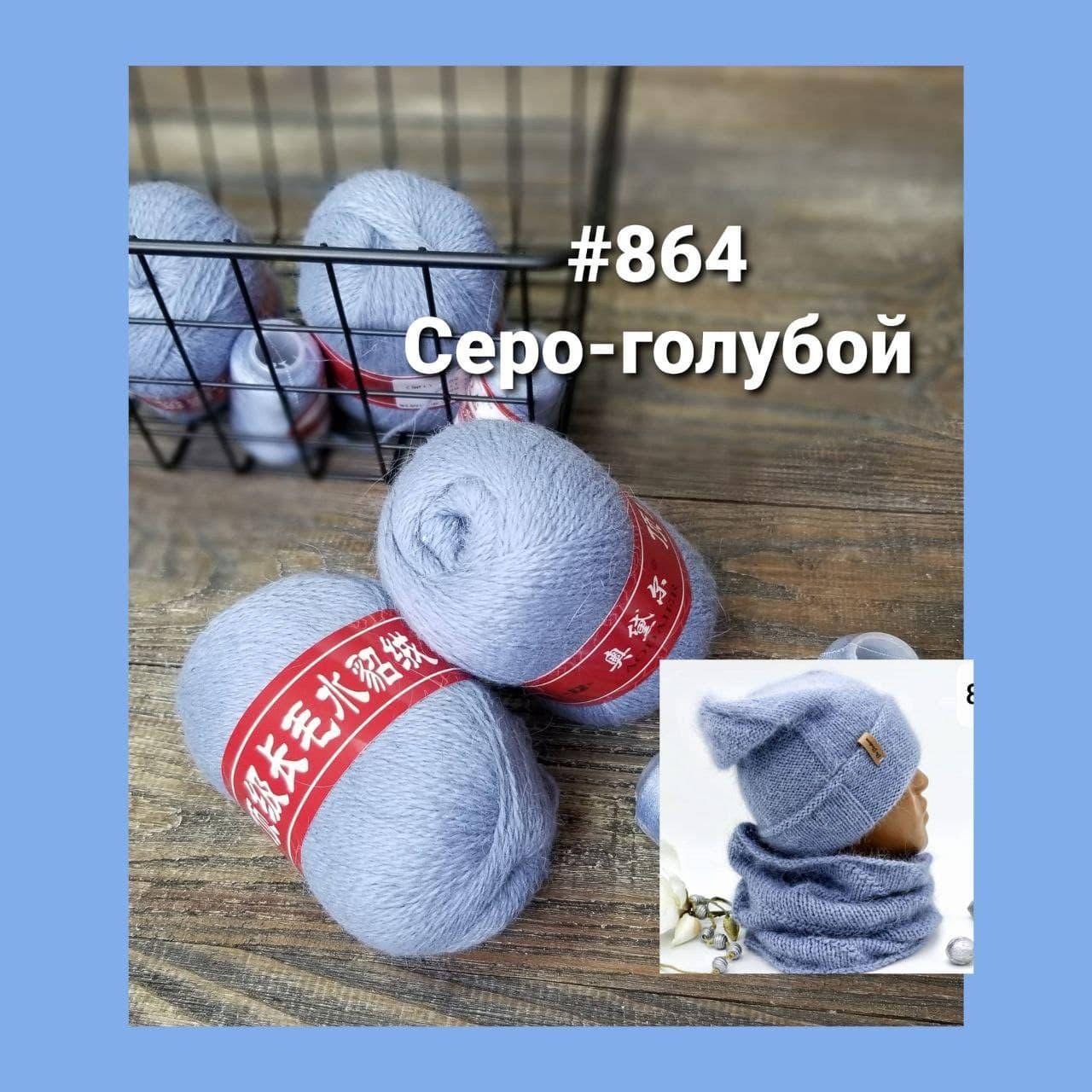 

Пряжа " Пух норки " № 864 Серо-голубой