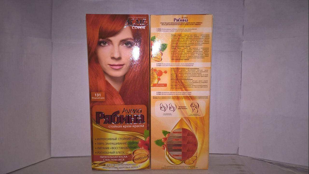 

Краска для волос Рябина Avena 131 (Медный шик)