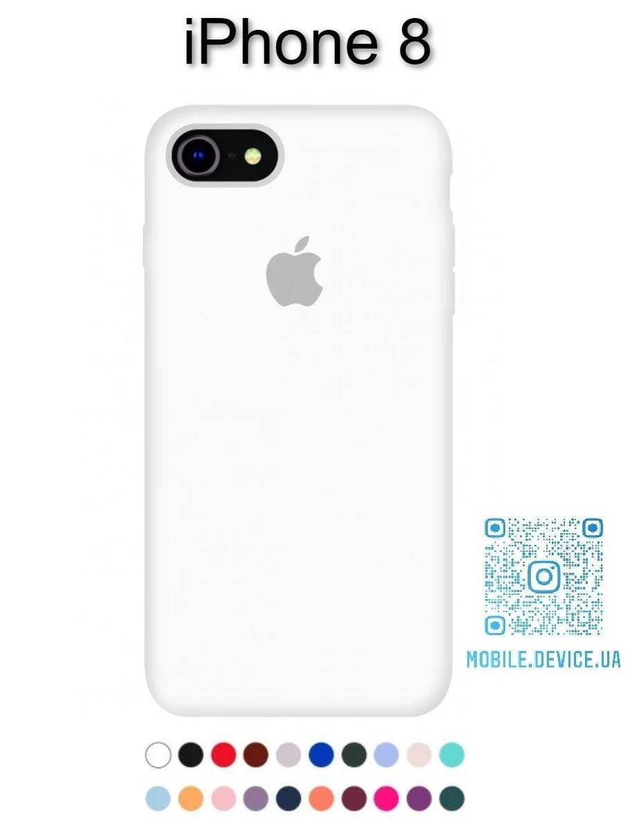

Чехол для IPhone 8 с закрытым низом / чехол на айфон 8 / силиконовый чехол для Iphone 8 с закрытым низом Белый
