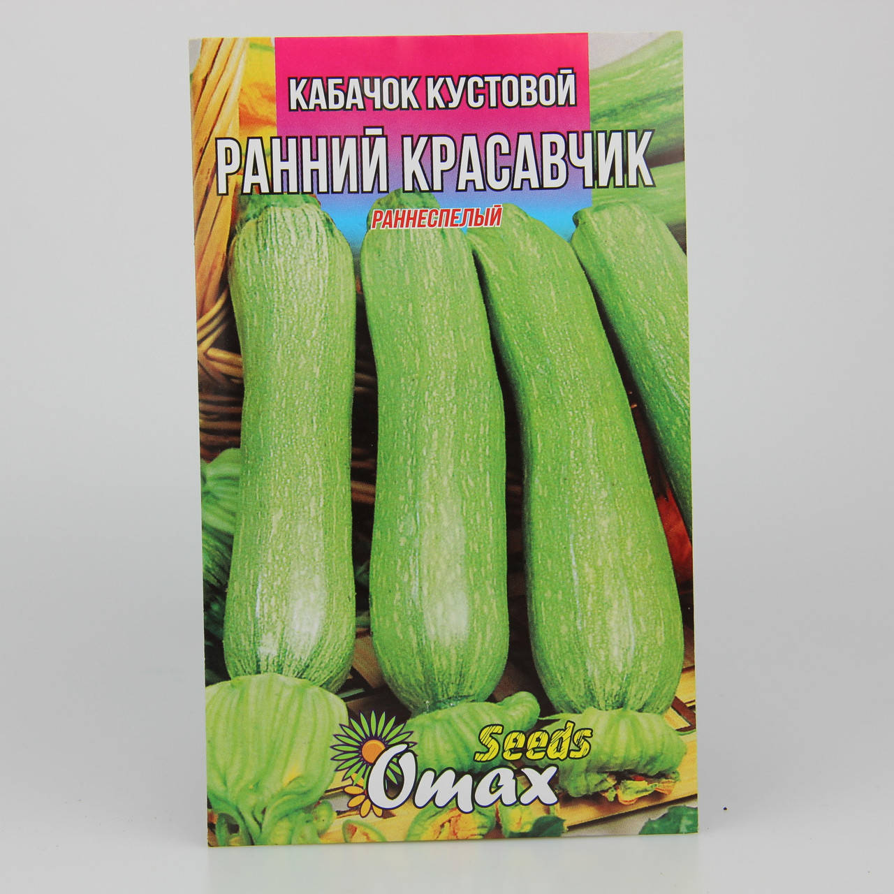 

Кабачок Ранний красавчик фермерский пакет 10 г