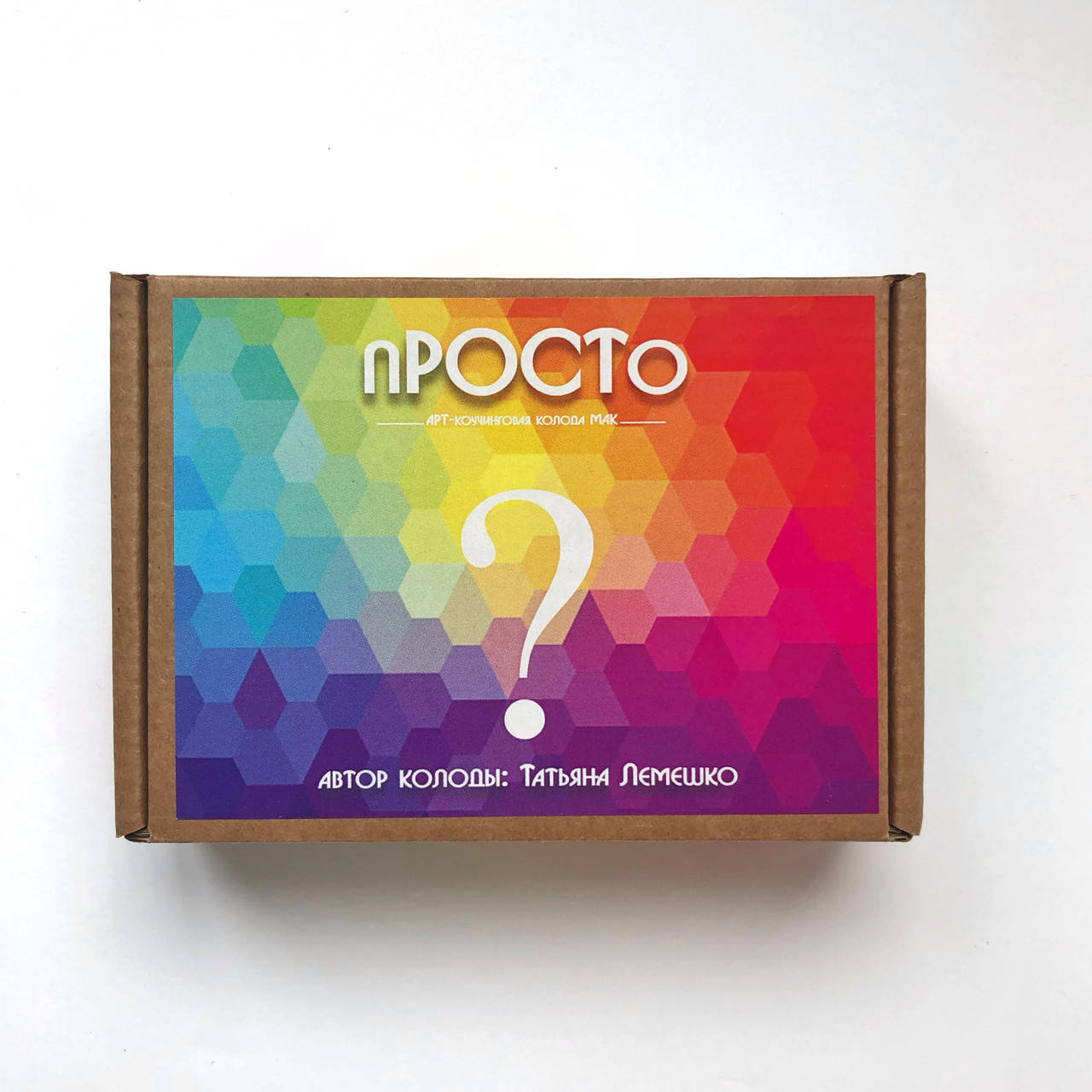 

Метафорические карты «пРОСТо». Татьяна Лемешко