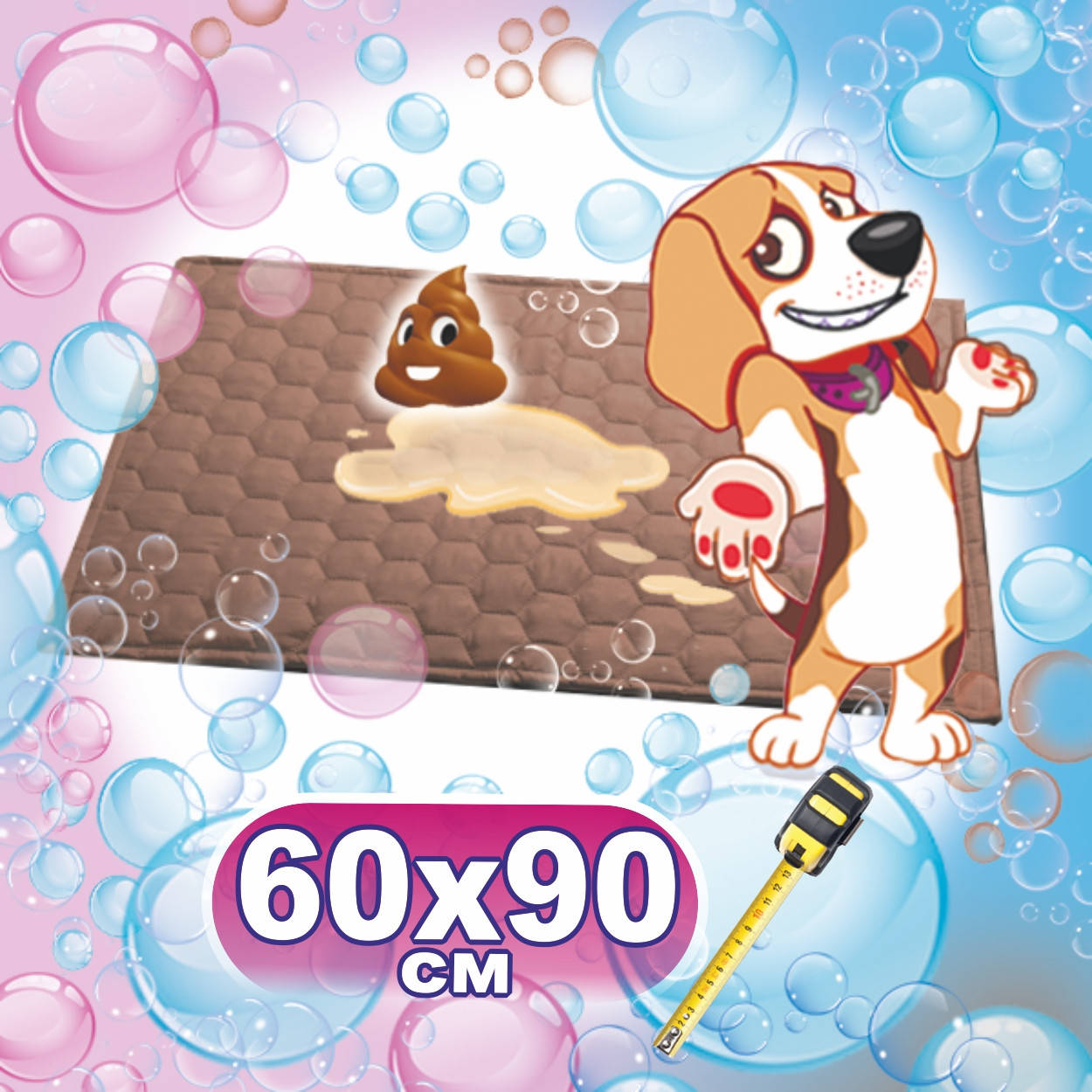 

Многоразовая пеленка для собак 60х90 см непромокаемая