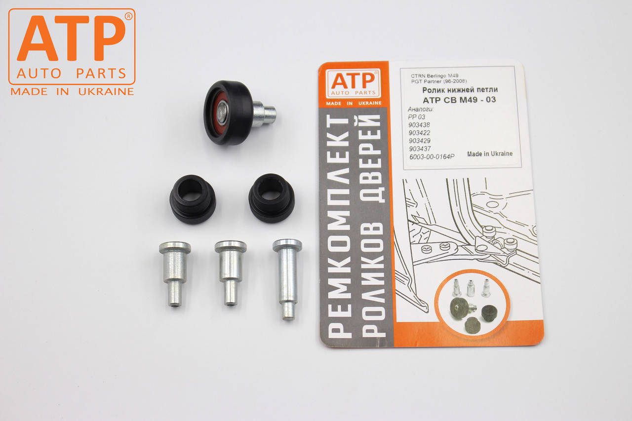 

Ролики боковой сдвижной двери Peugeot Partner 1 (1996-2008) нижняя петля, 903422