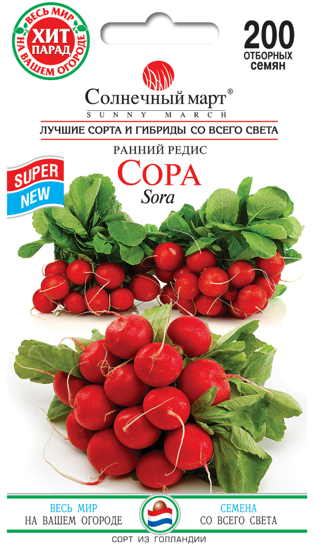 

Семена Редис Сора ( Германия) Солнечный Март, 200 семян