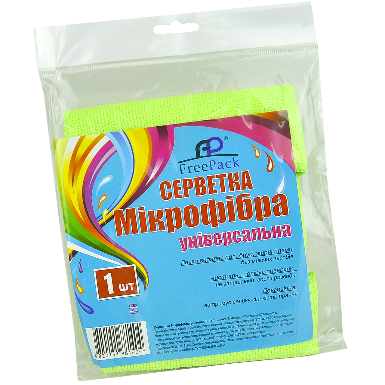 

Салфетка микрофибра «Freepack» универсальная 30х28см -1шт, Разные цвета
