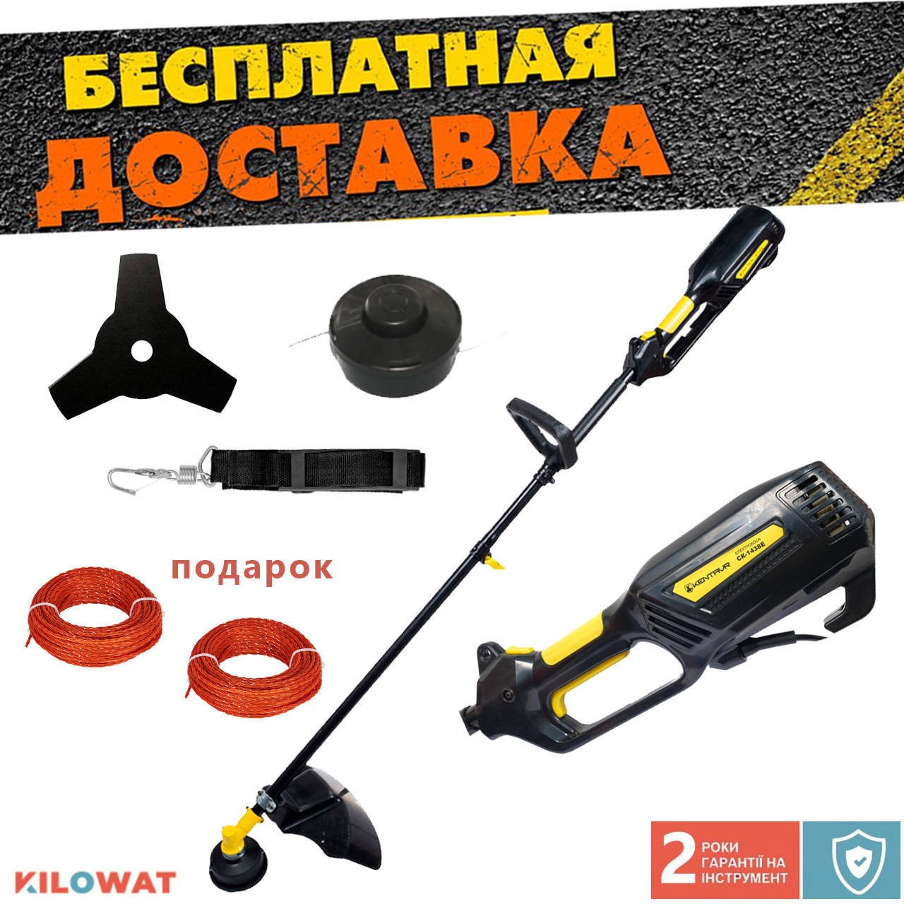 

Электрокоса триммер Кентавр СК-1438Е