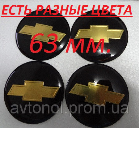 

Ковпачки на диски Chevrolet 63