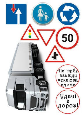 

Вафельна картинка для кондитерских виробів Водію (лист А4)