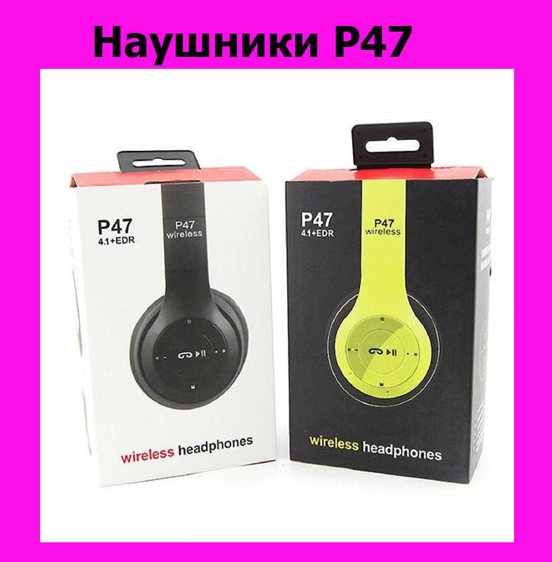 

Наушники P47! Полезный, Разные цвета