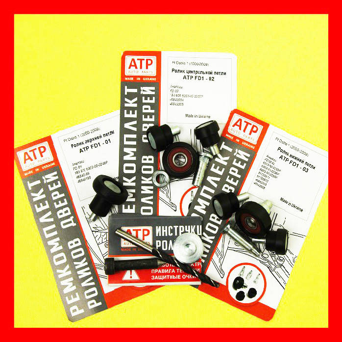 

Износостойкие ролики боковых дверей Fiat Doblo I / Фиат Добло 1. Номер аналогов 6003-00-0253P, 6003-00-0256P